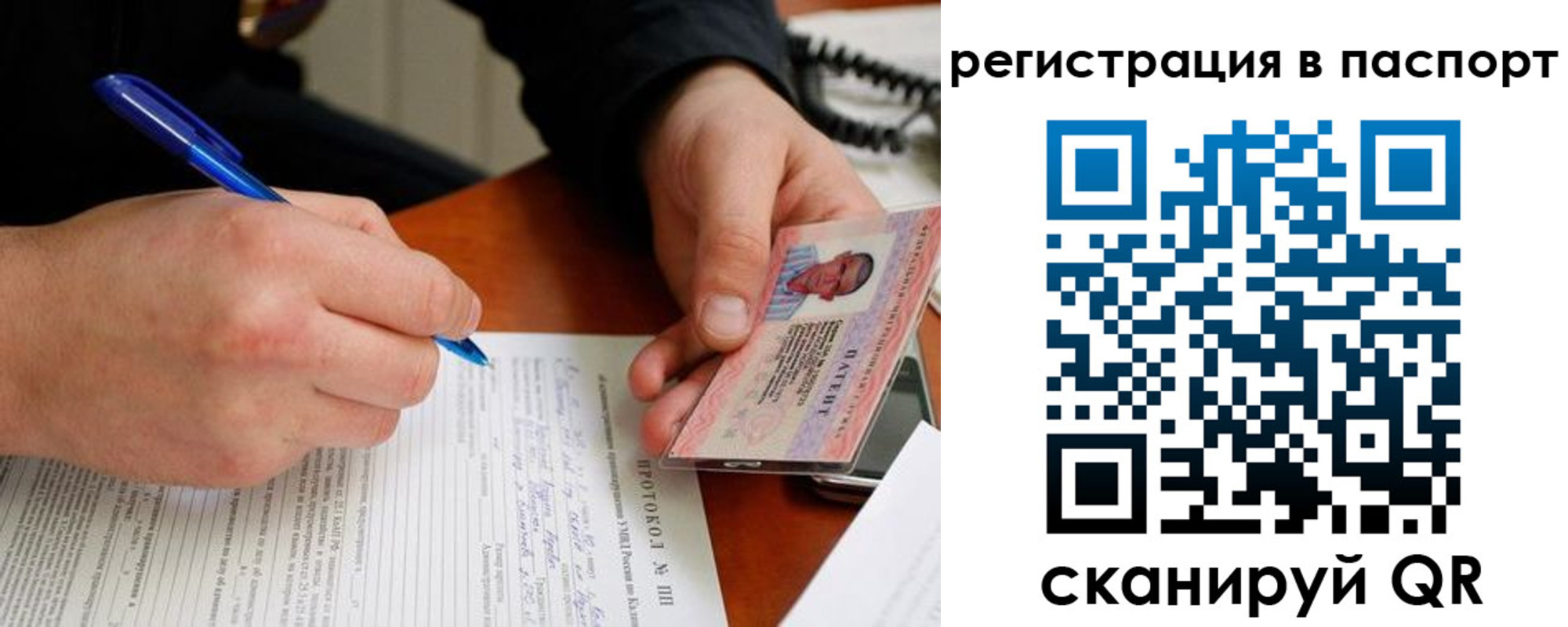 купить прописку в Тольятти