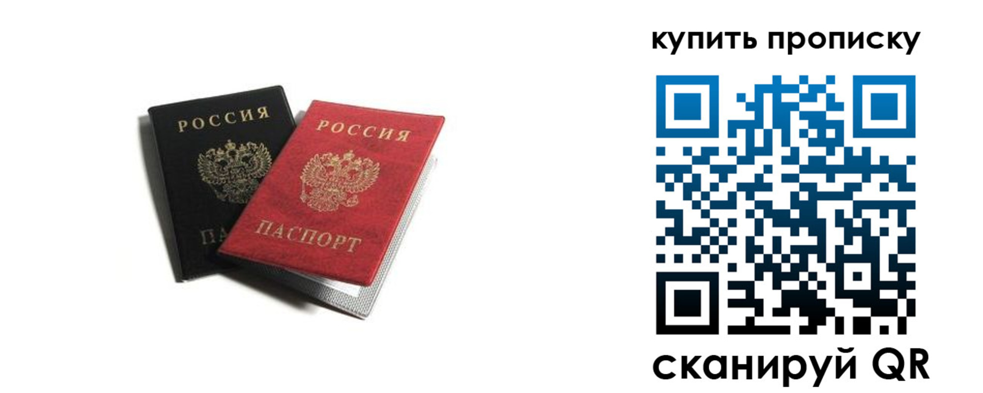 прописка штамп в Тольятти