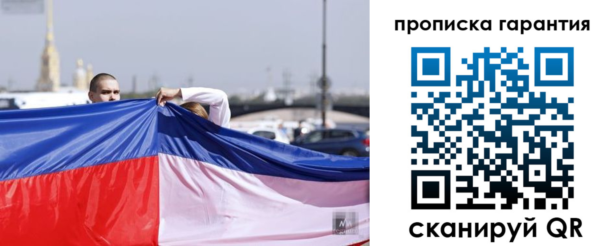 прописка ребенка в Тольятти