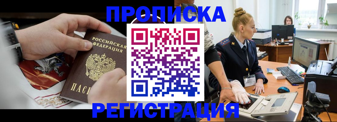 прописка паспорт в Тольятти