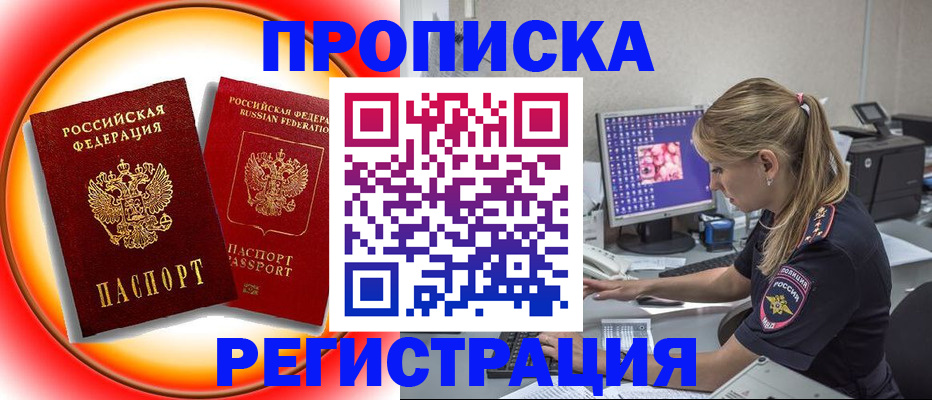 временная регистрация недорого в Тольятти