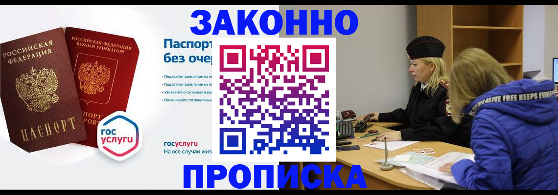 временная регистрация для школы в Тольятти