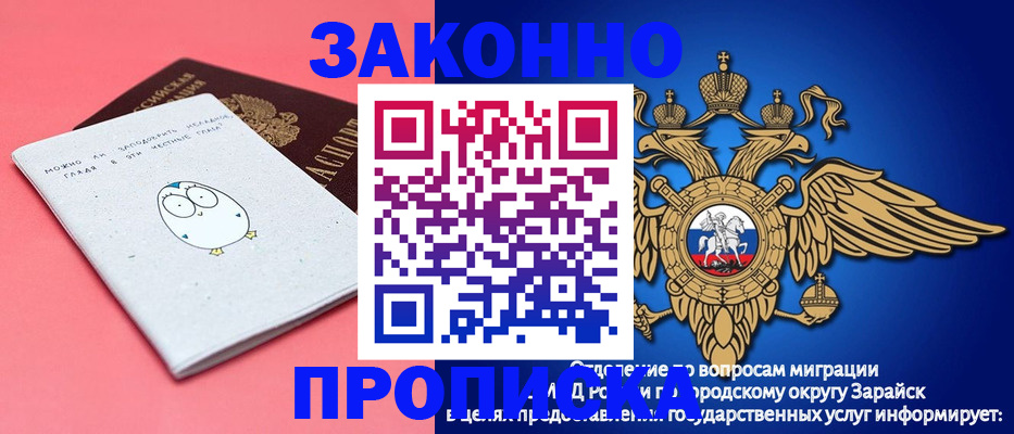 прописка иностранных граждан в Тольятти