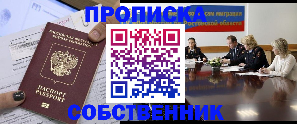 временная регистрация законно в Тольятти