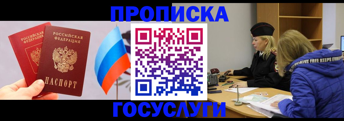 временная регистрация госуслуги в Тольятти