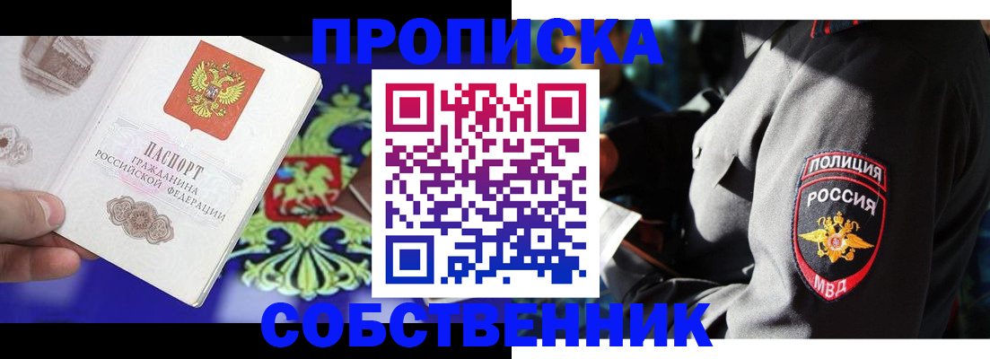 прописка поиск в Тольятти