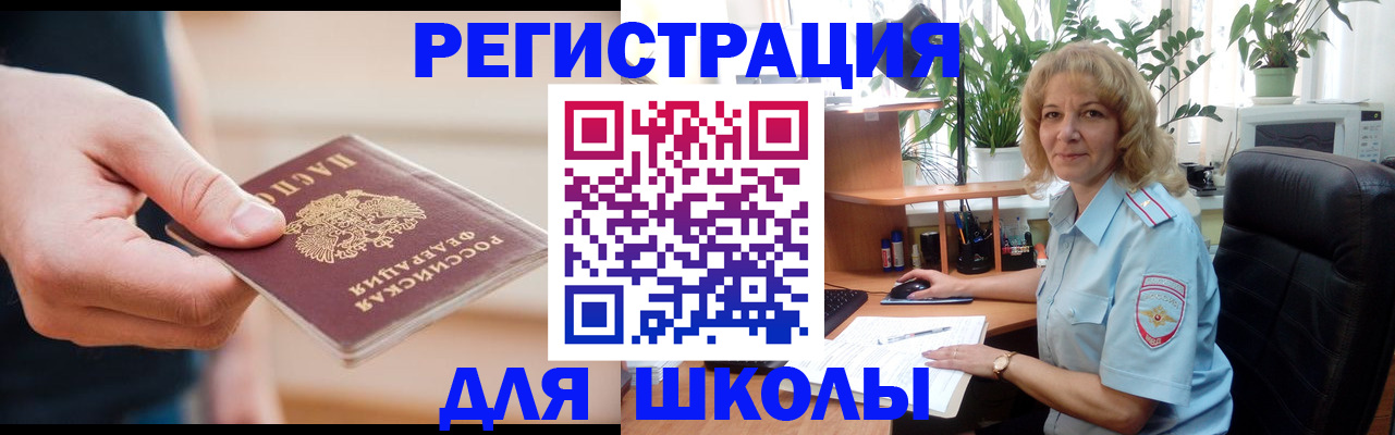 прописка поиск в Тольятти