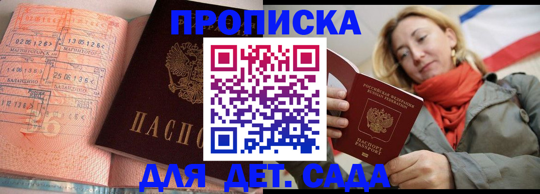 регистрация в Тольятти